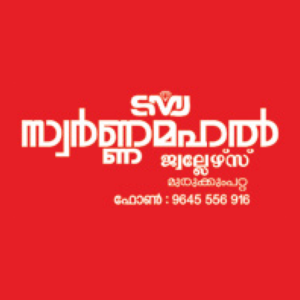 Swarna Mahal Jewellers logo
