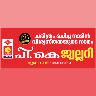 PK Jewellery logo