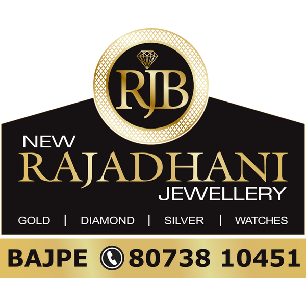 New Rajadhani logo